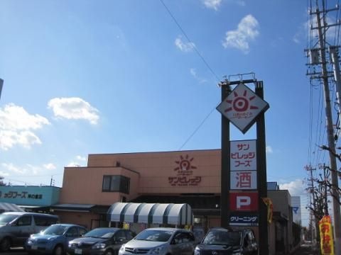 サンビレッジフーズ神の倉店(その他)