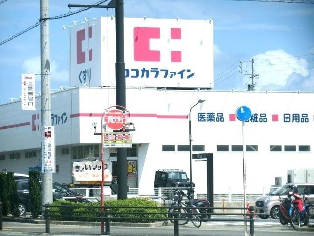ココカラファイン 浄水店