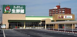 えぷろん生鮮館