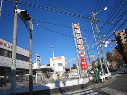 瀬戸信用金庫神の倉支店(その他)