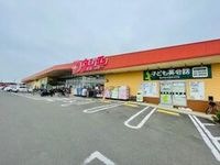 ウジエスーパー 袋原店まで800m