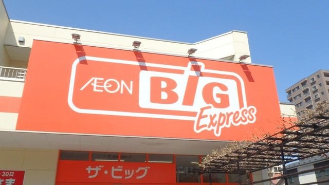 写真：ザ・ビッグエクスプレス仙台駅東店