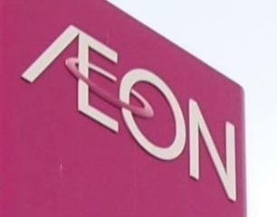 イオン仙台富沢店