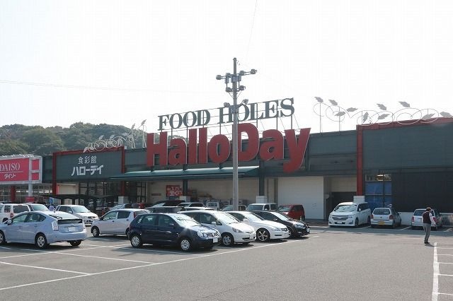 ハローデイ九工大前店