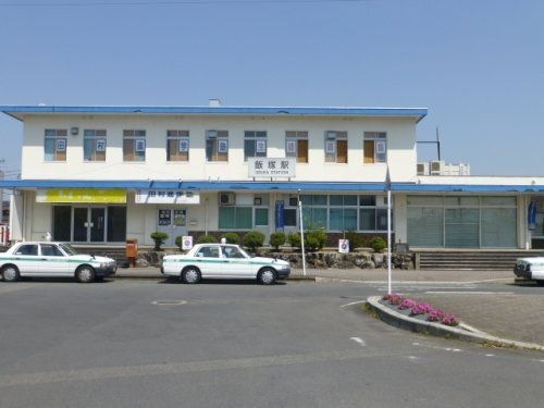 飯塚駅
