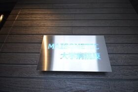 Maisonetic大学病院東の外観