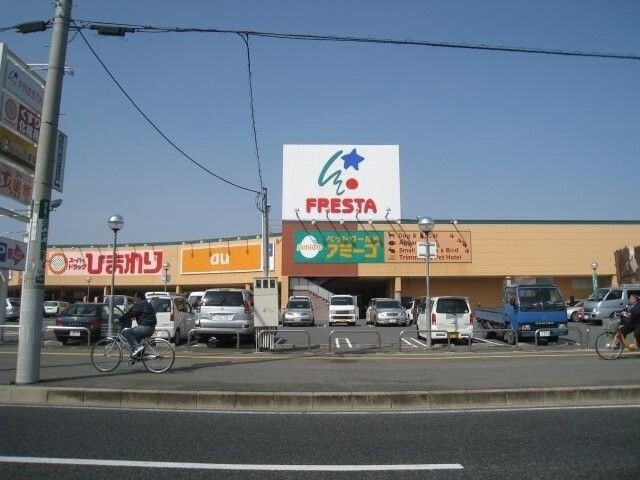 フレスタ宇品店