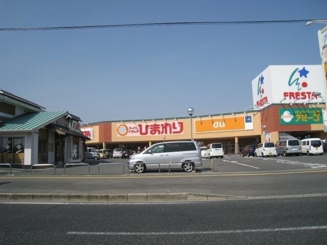 スーパードラッグひまわり宇品店