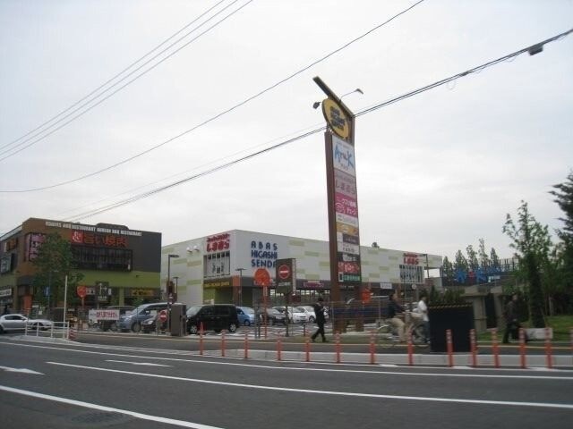 アーバス東千田