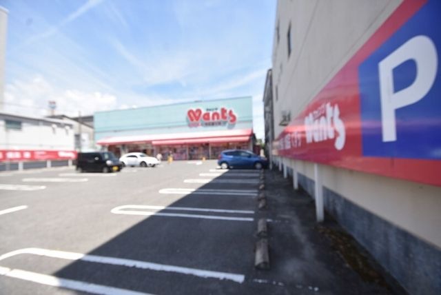 ウォンツ中広通り店
