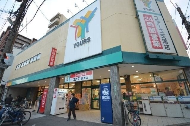 ユアーズ天満店