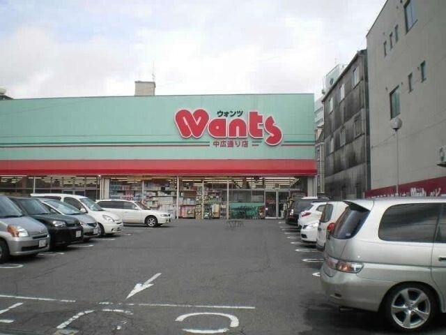 ハーティウォンツ中広通り店