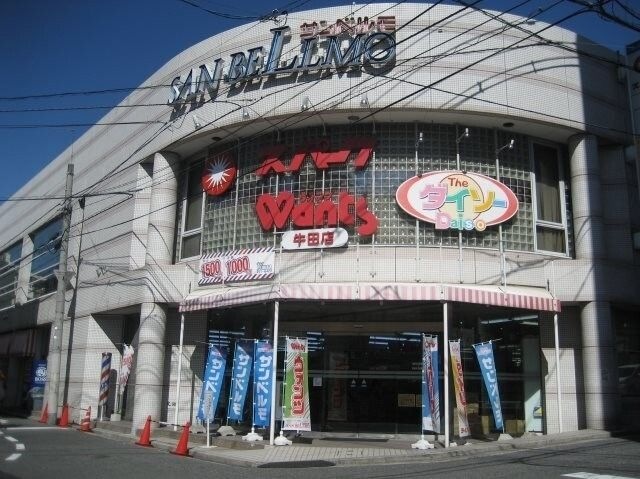 ウォンツ牛田店
