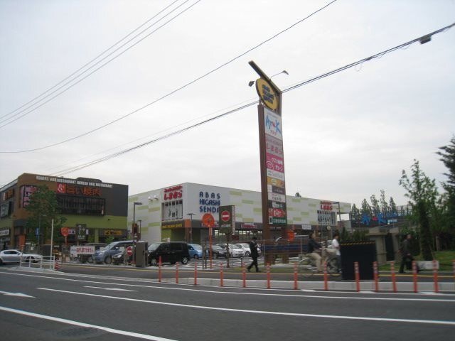 アーバス東千田