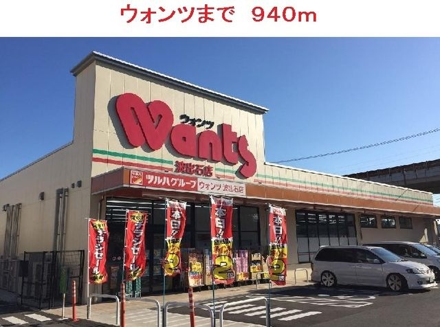 ウォンツ