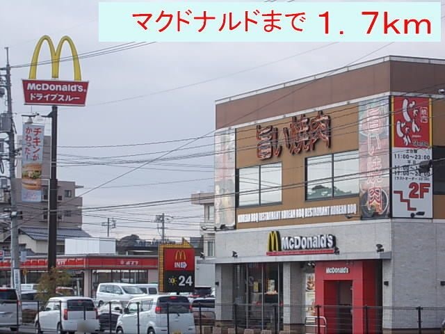 マクドナルド