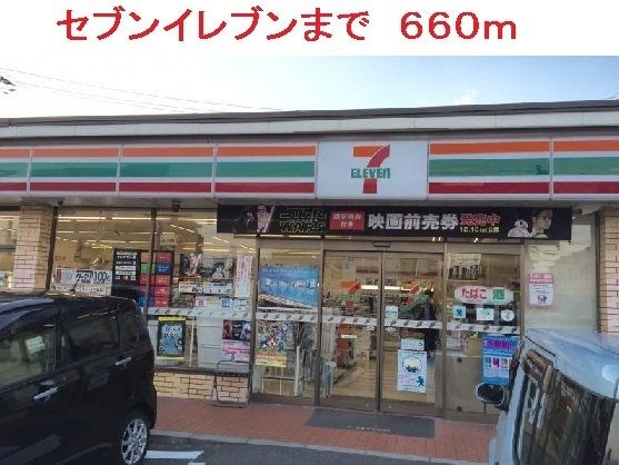 セブンイレブン
