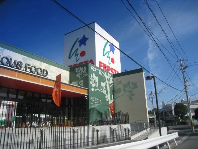 フレスタ吉島店