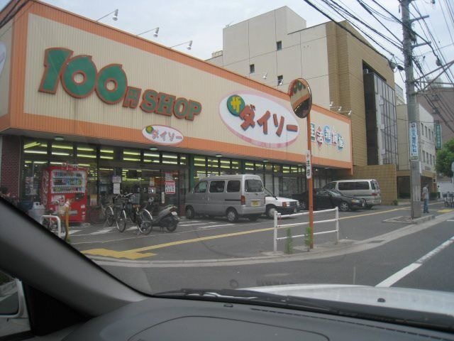 ザ・ダイソー吉島店