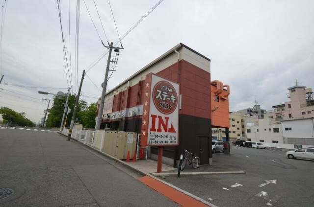 ステーキガスト広島羽衣店