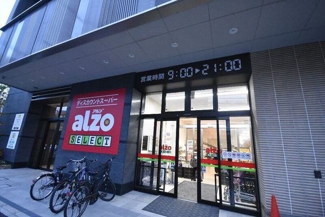 アルゾSELECT牛田店