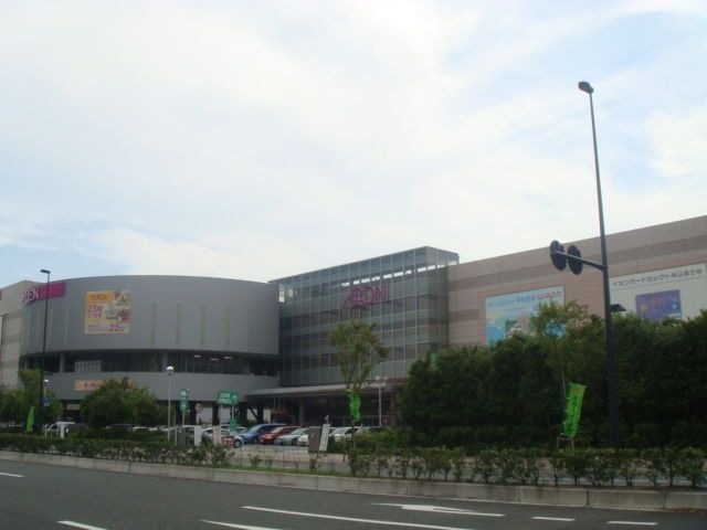 イオン宇品ショッピングセンター