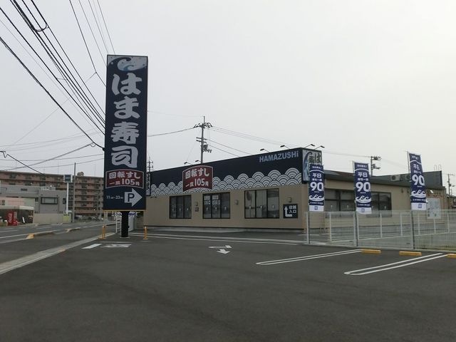 はま寿司 観音寺店