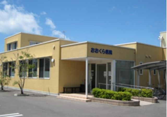 おおくら医院