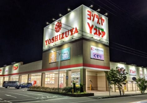 写真：YOSHIZUYA(ヨシヅヤ) 佐屋店
