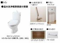 トイレ