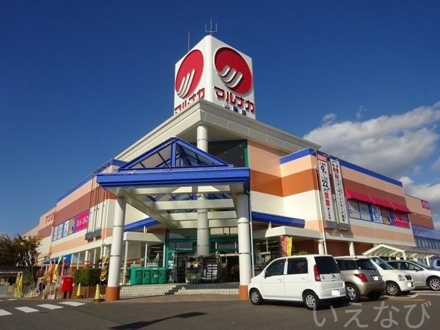 山陽マルナカ山陽店