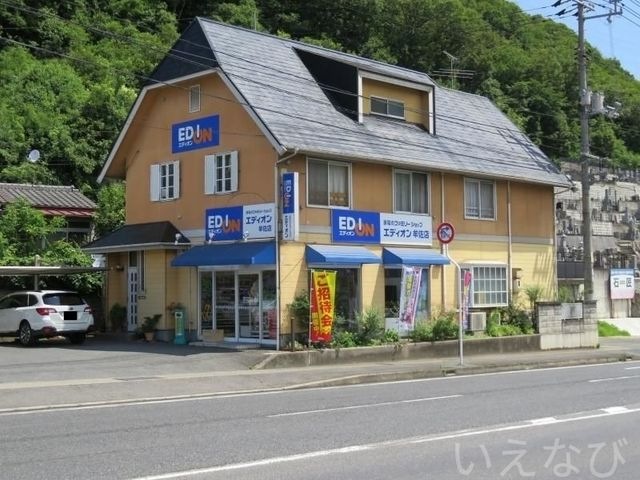 エディオン牟佐店
