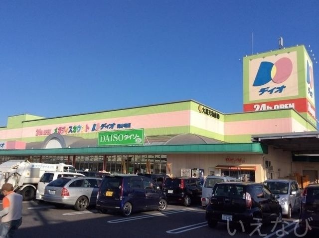ディオ岡山南店