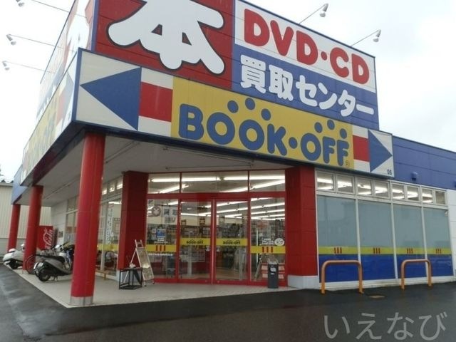 ブックオフ岡山西長瀬店