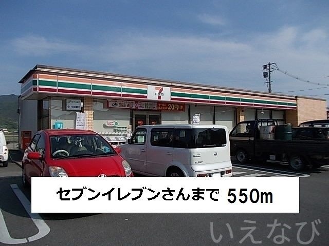 セブンイレブン
