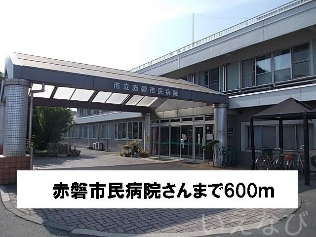 赤磐市民病院