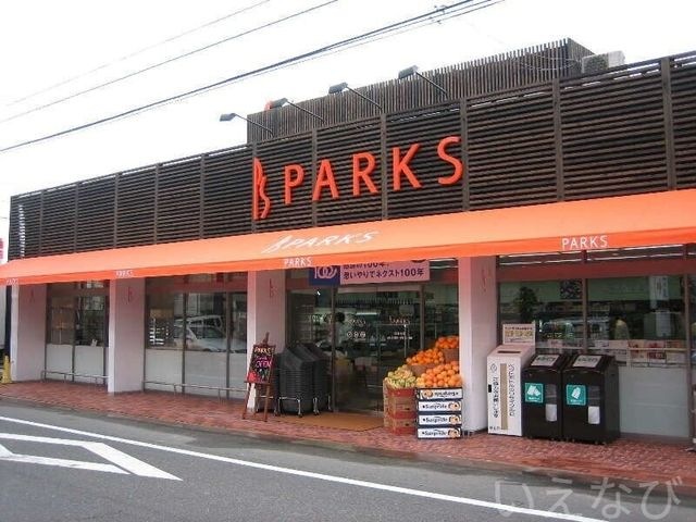 パークス伊福店