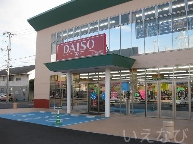 ダイソーハローズ花尻店