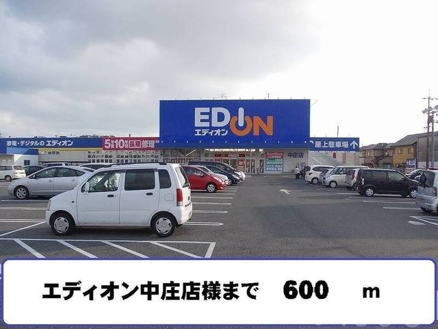 エディオン中庄店