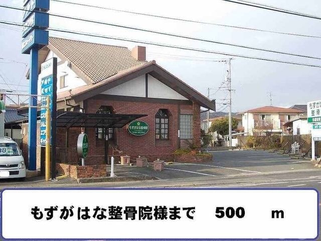 もずがはな整骨院
