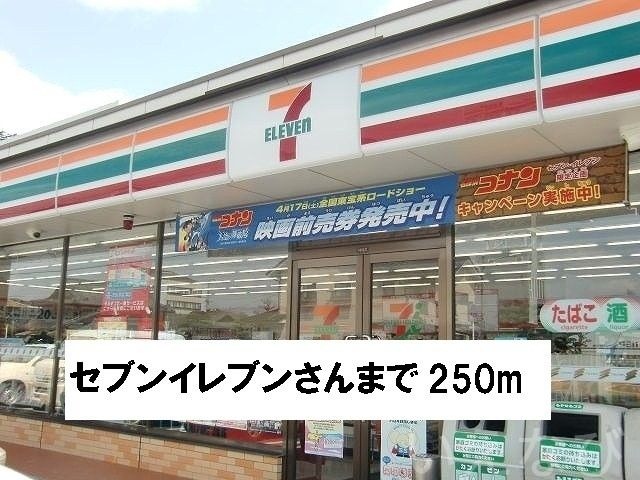 セブンイレブン