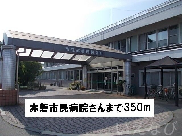 赤磐市民病院