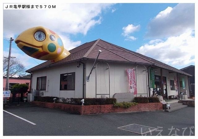 JR亀甲駅