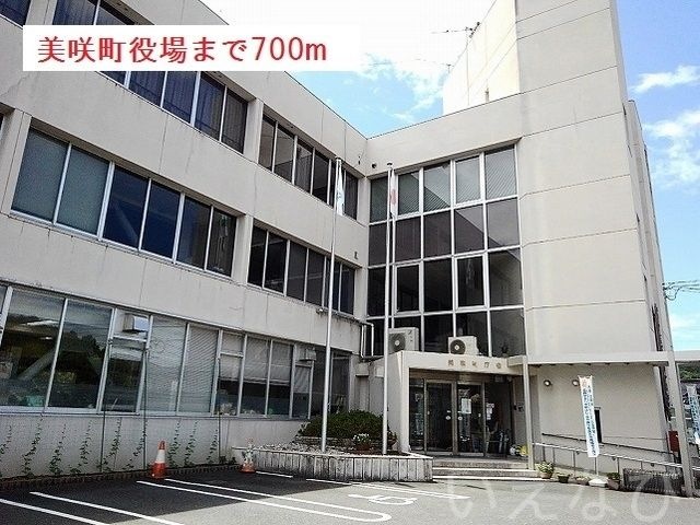 美咲町役場