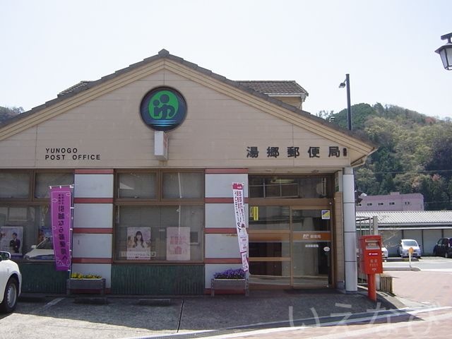 郵便局