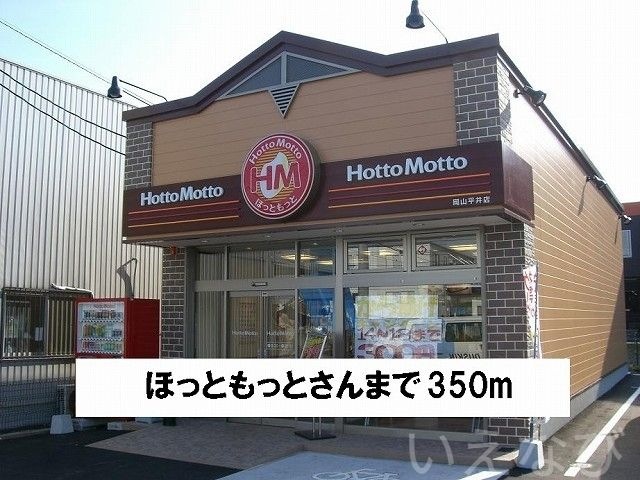 写真:ほっともっと