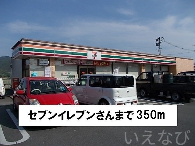 セブンイレブン