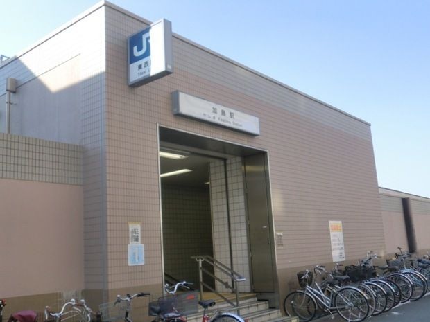 加島駅