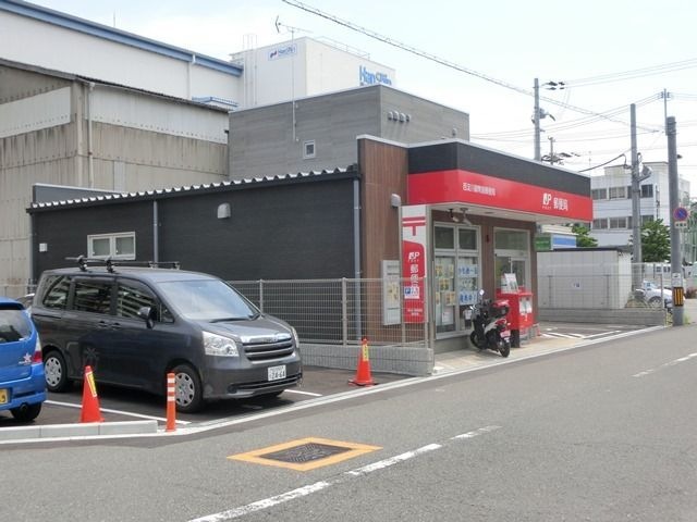 西淀川御幣島郵便局