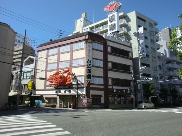 かに道楽 十三店
